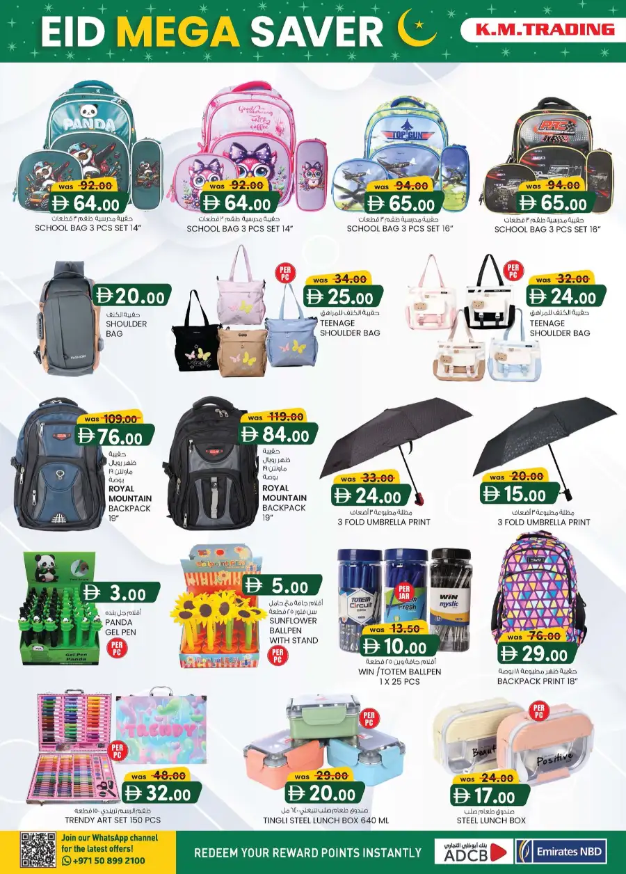 Eid Mega Saver K.M. Trading Ajman | Valid until 15th March page 11