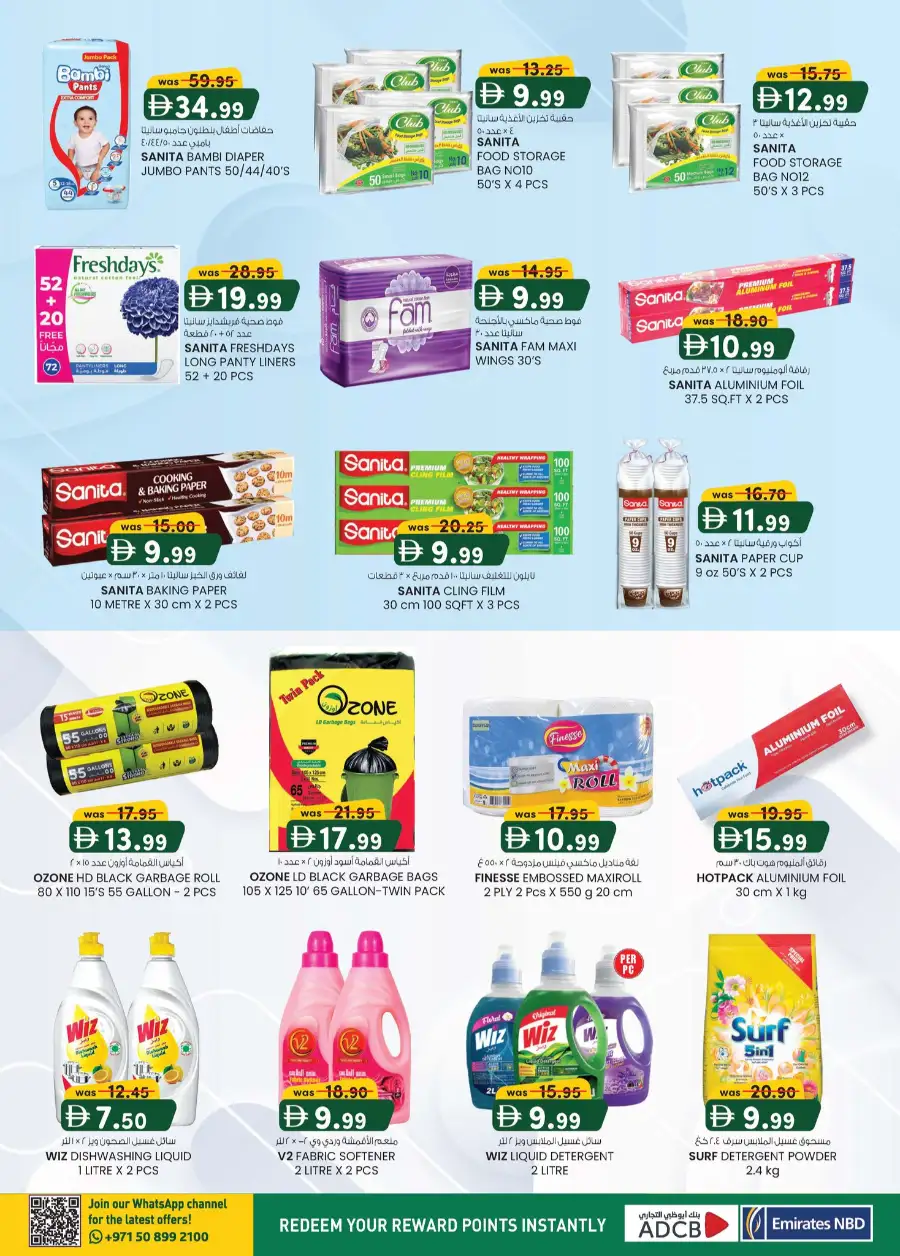 Eid Mega Saver K.M. Trading Ajman | Valid until 15th March page 21
