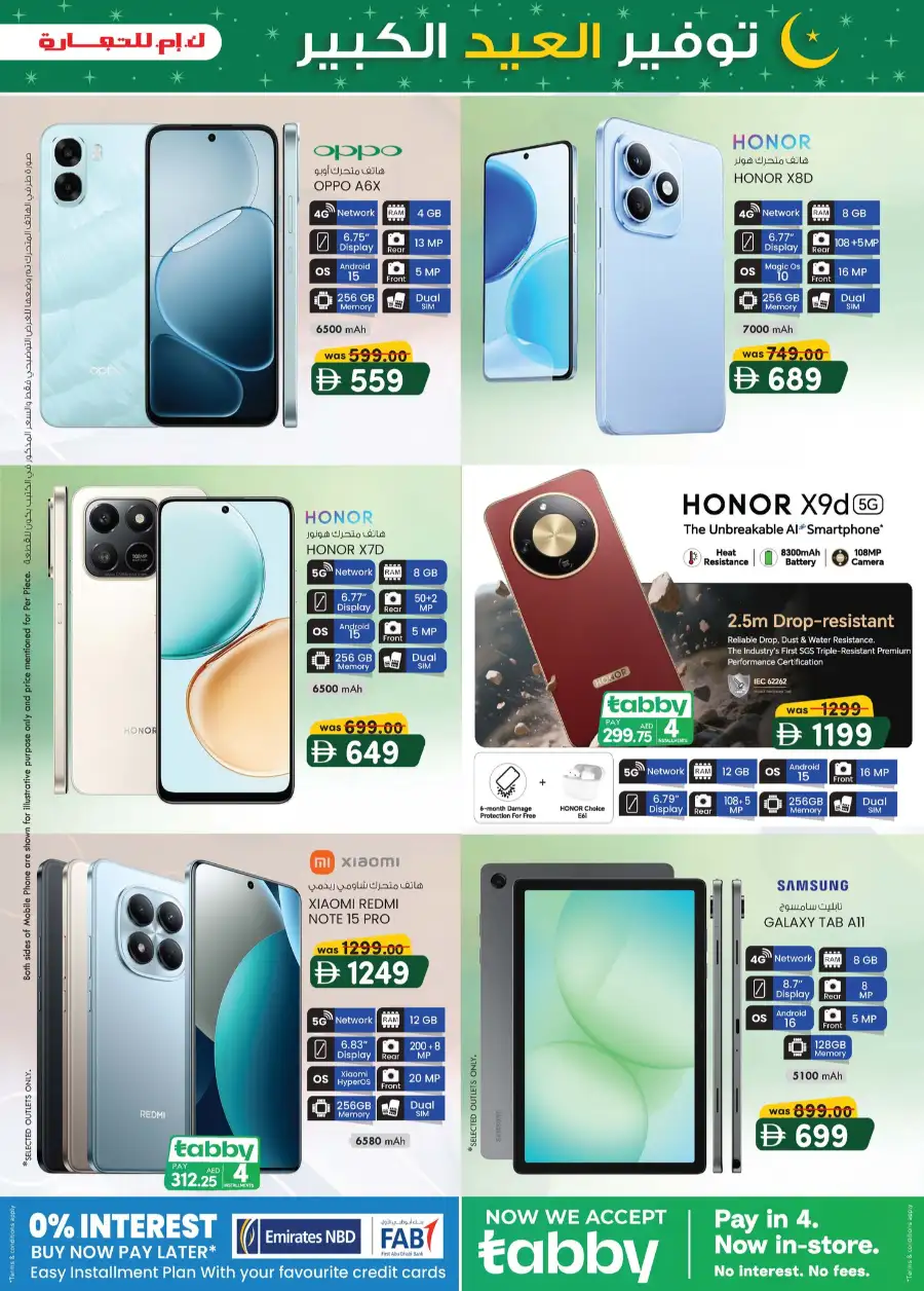 Eid Mega Saver K.M. Trading Ajman | Valid until 15th March page 26