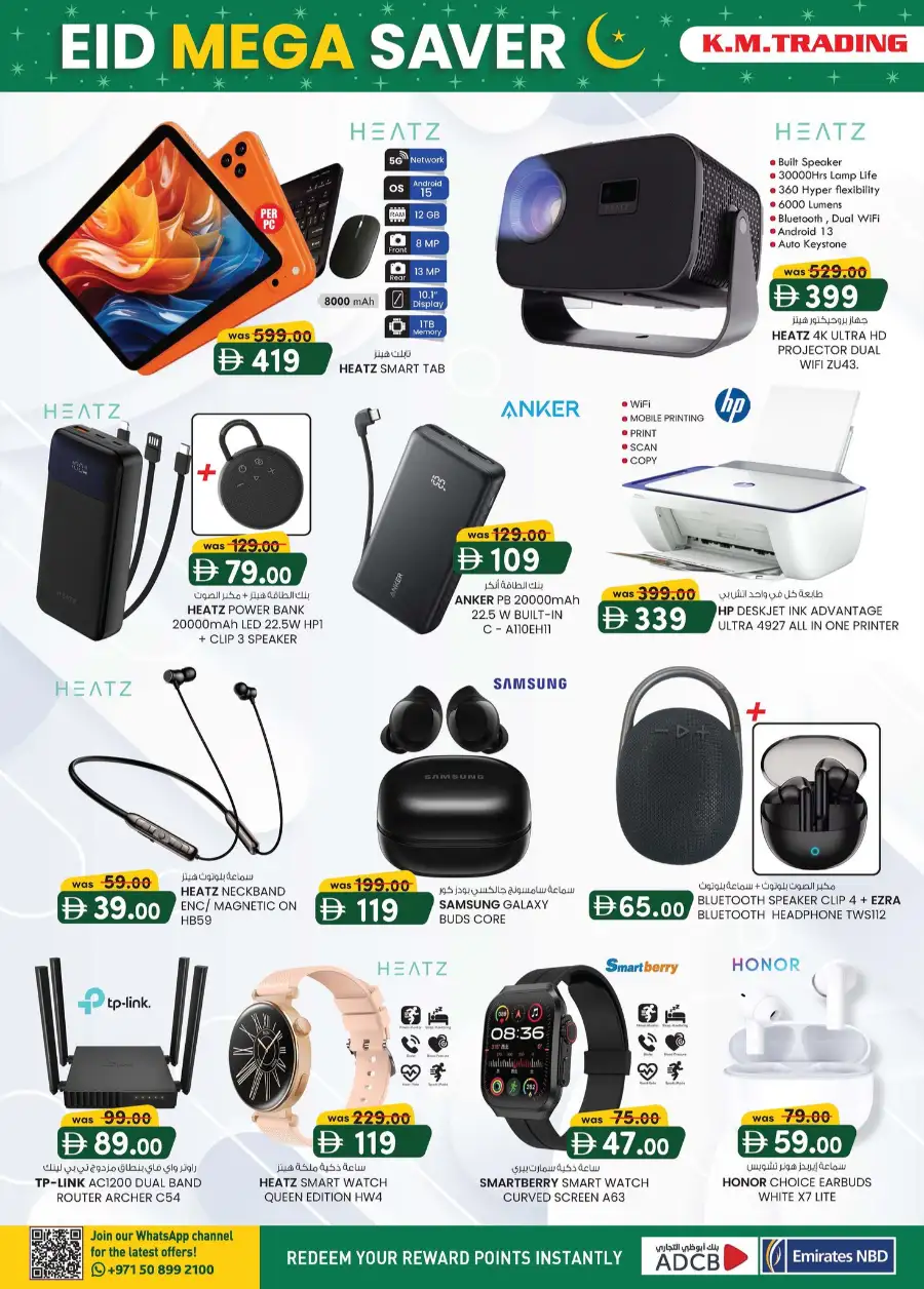 Eid Mega Saver K.M. Trading Ajman | Valid until 15th March page 27