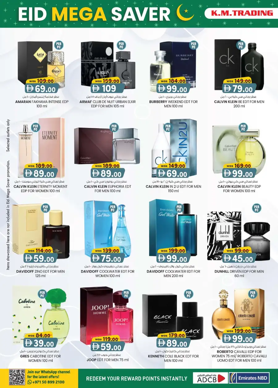 Eid Mega Saver K.M. Trading Ajman | Valid until 15th March page 3