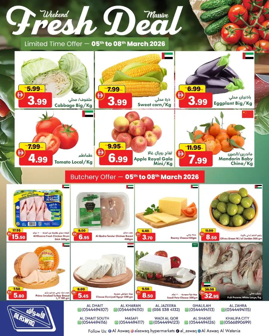 Ramadan Unbeatable Deals | Al Aswaq UAE | Valid till 08 March page 2