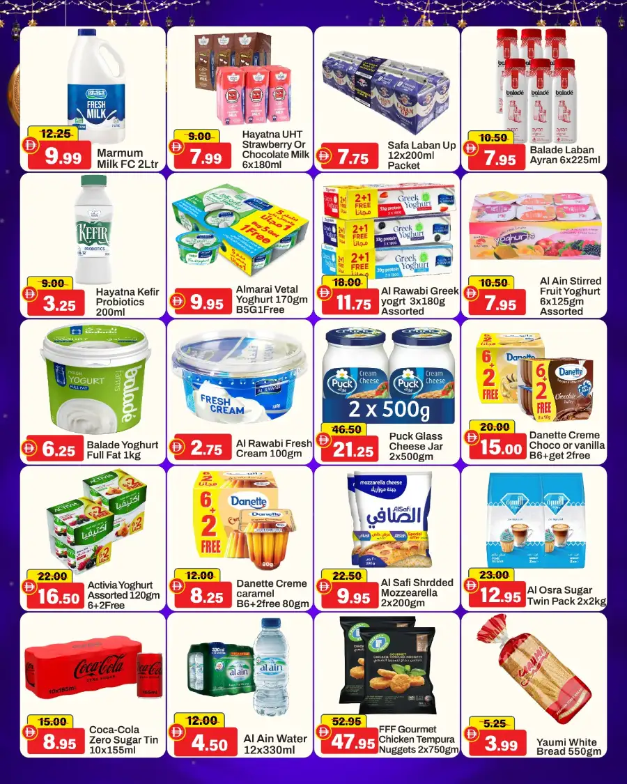 Ramadan Unbeatable Deals | Al Aswaq UAE | Valid till 08 March page 3