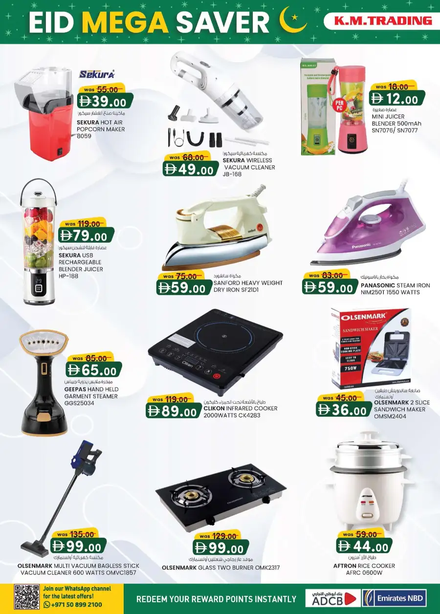 Eid Mega Saver Offers | K.M. Trading Sharjah | Ends 15th March page 12