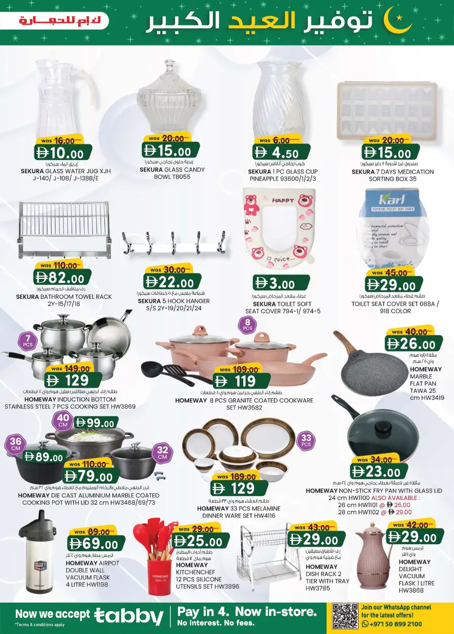 Eid Mega Saver Offers | K.M. Trading Sharjah | Ends 15th March page 15