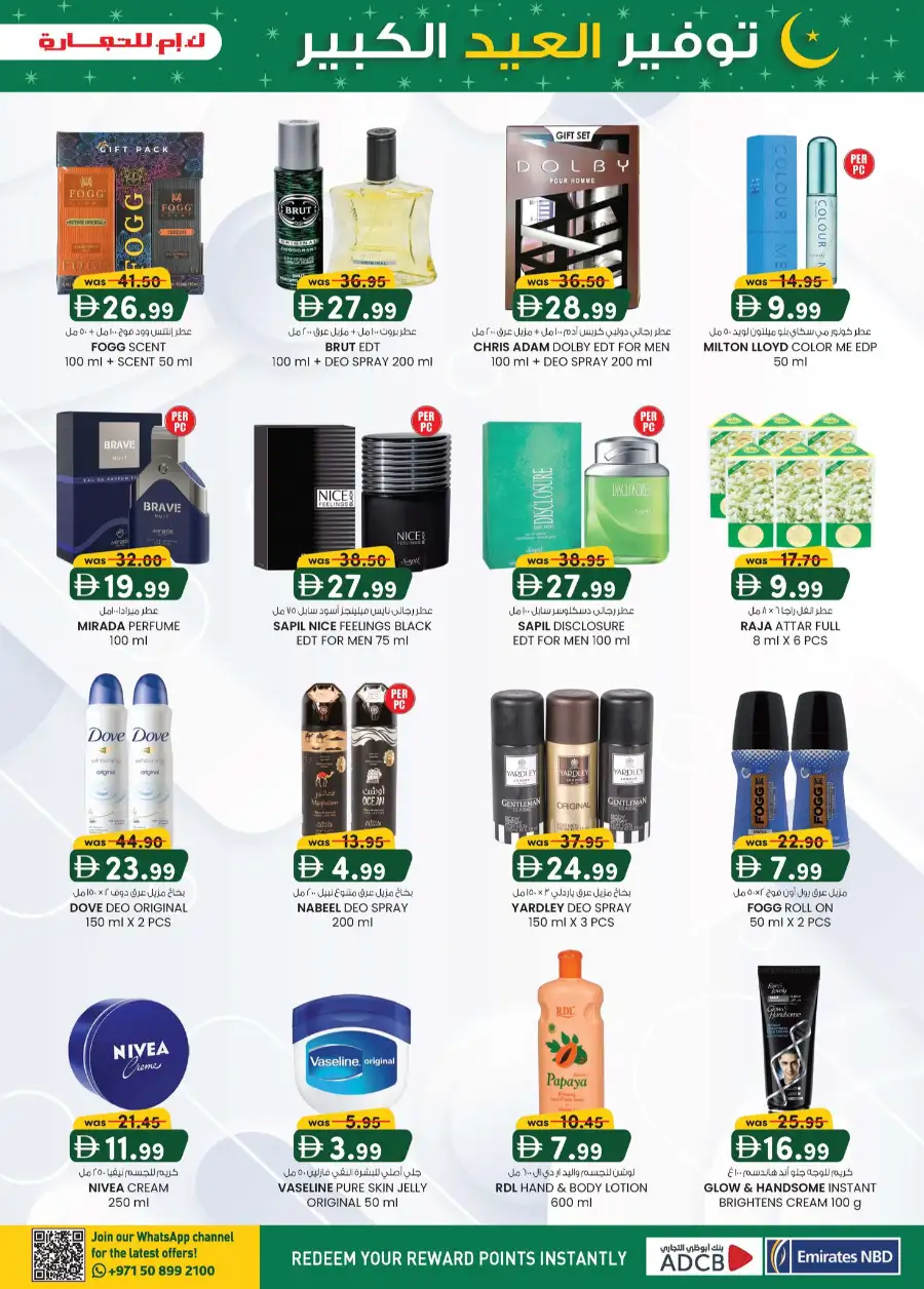 Eid Mega Saver Offers | K.M. Trading Sharjah | Ends 15th March page 25