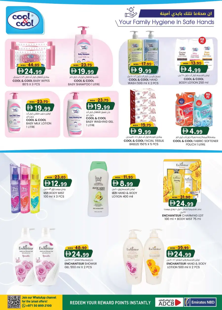 Eid Mega Saver Offers | K.M. Trading Sharjah | Ends 15th March page 29