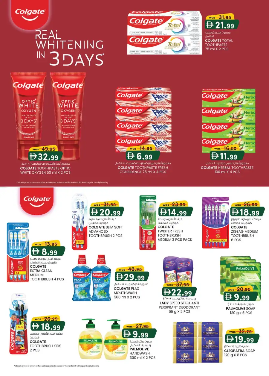 Eid Mega Saver Offers | K.M. Trading Sharjah | Ends 15th March page 30