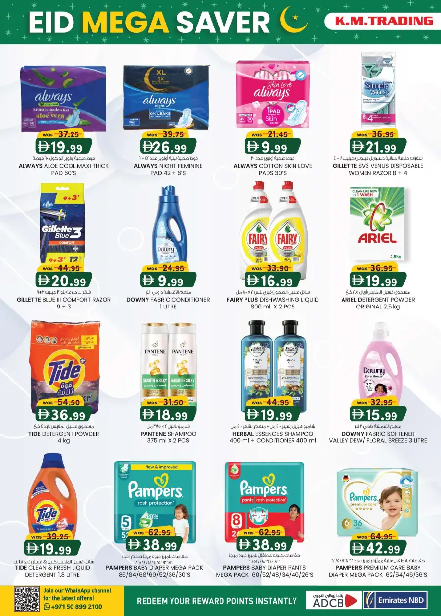 Eid Mega Saver Offers | K.M. Trading Sharjah | Ends 15th March page 32