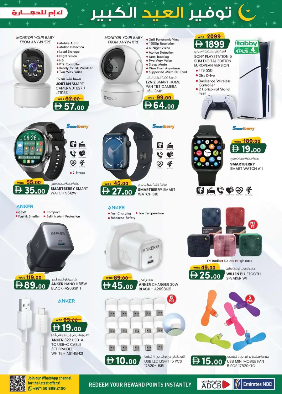 Eid Mega Saver Offers | K.M. Trading Sharjah | Ends 15th March page 5