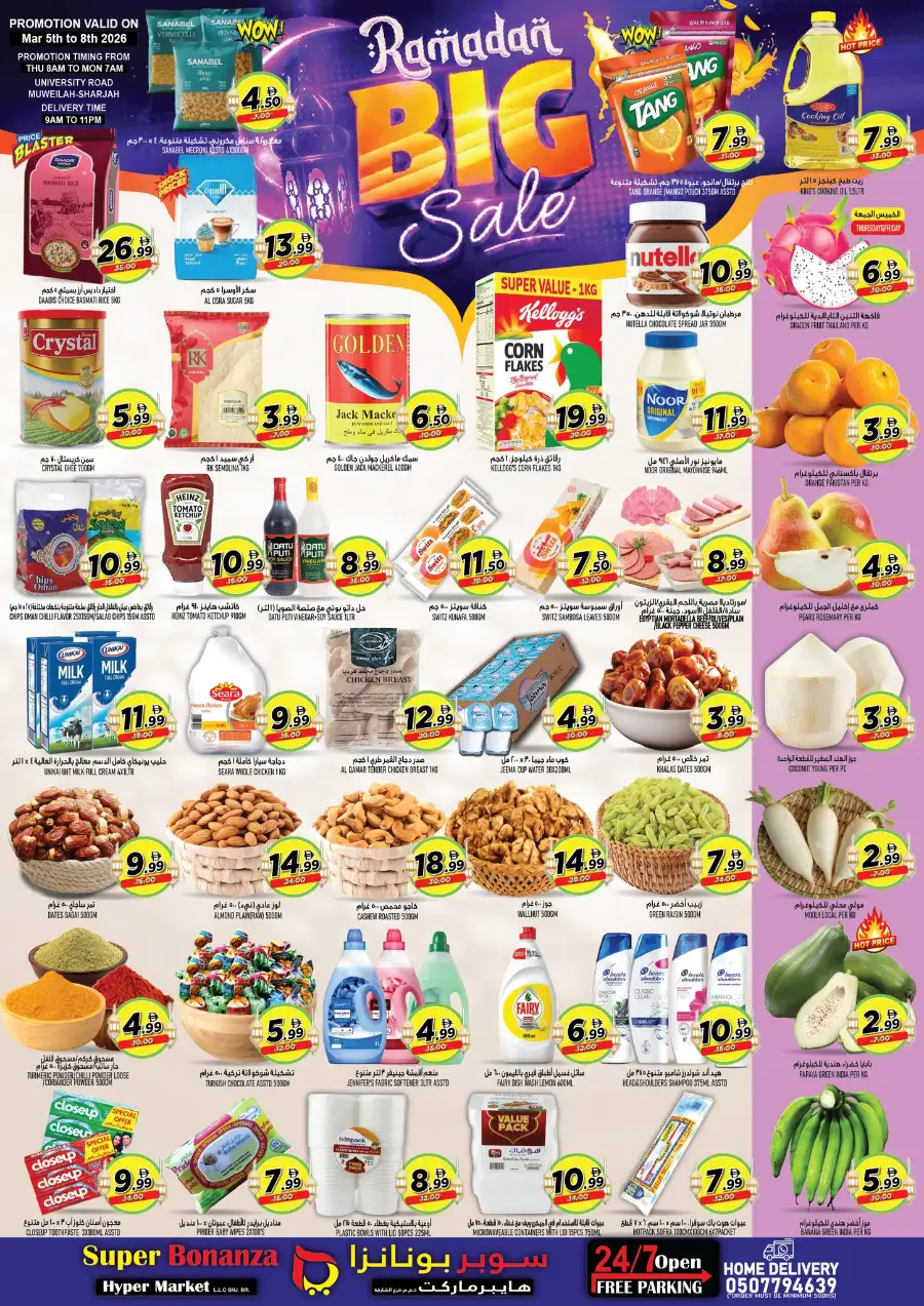 Ramadan Big Sale Offers page 1
