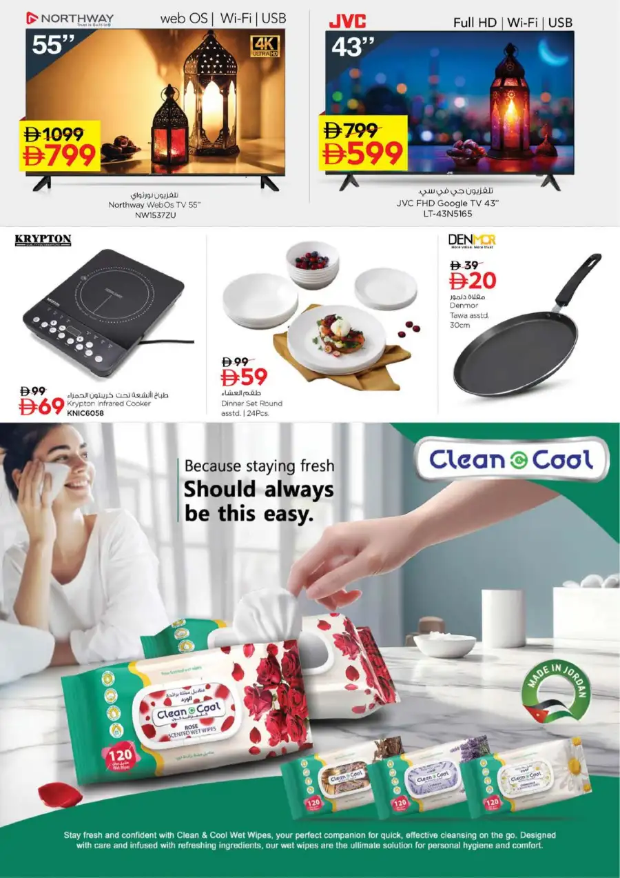Ramadan Delights Offer at Nesto Hypermarket Musaffah | Valid until March 8th page 10