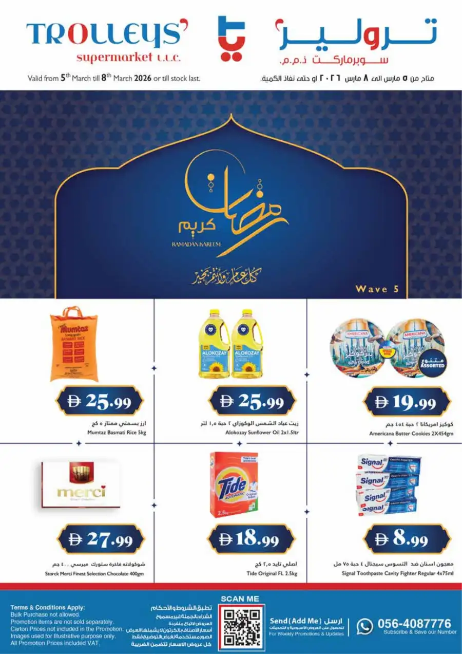 Ramadan Delights Offer at Nesto Hypermarket Musaffah | Valid until March 8th page 11