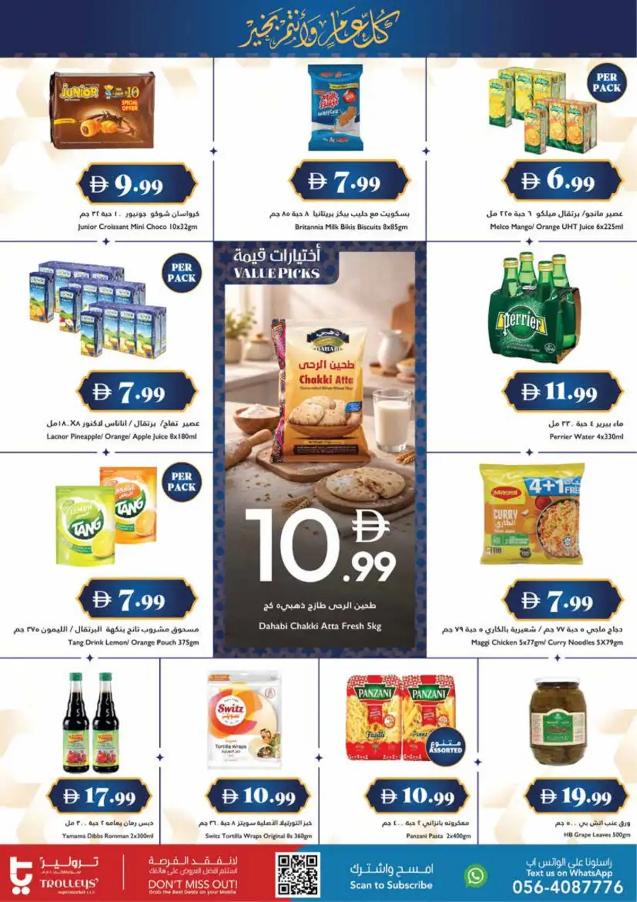 Ramadan Delights Offer at Nesto Hypermarket Musaffah | Valid until March 8th page 14