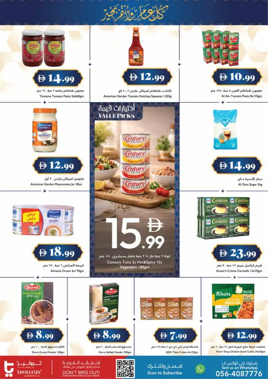 Ramadan Delights Offer at Nesto Hypermarket Musaffah | Valid until March 8th page 17