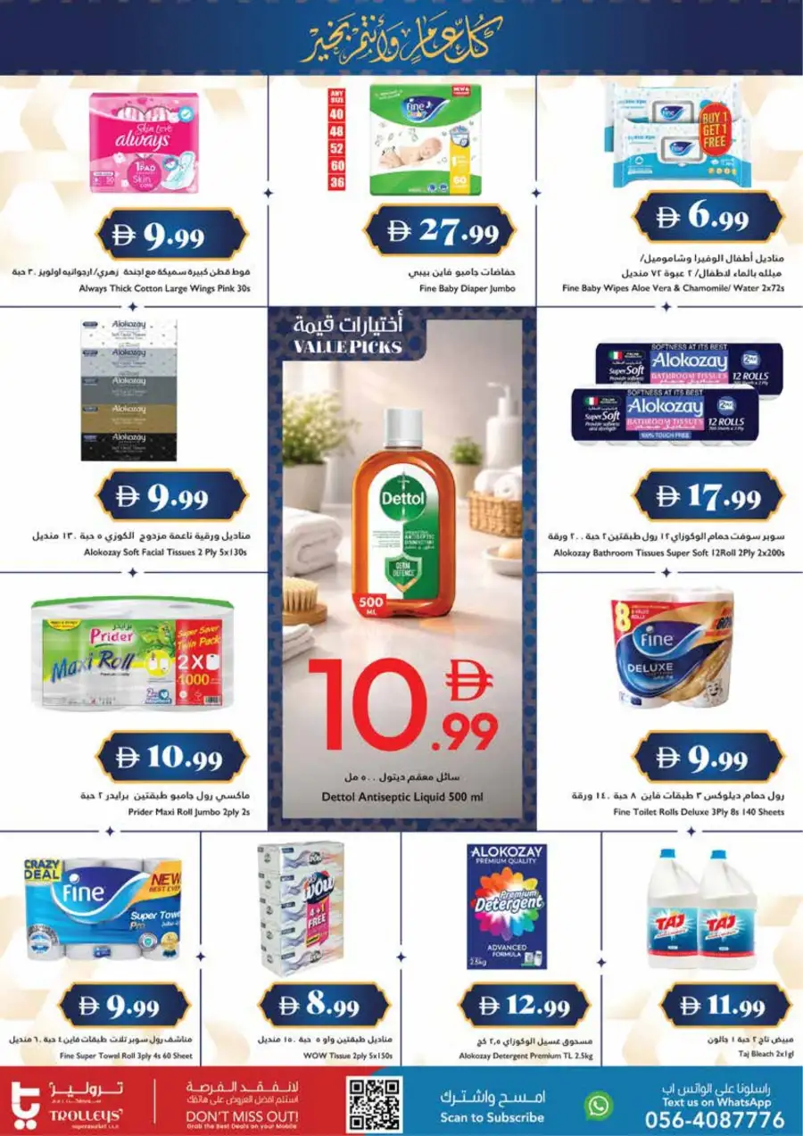 Ramadan Delights Offer at Nesto Hypermarket Musaffah | Valid until March 8th page 18