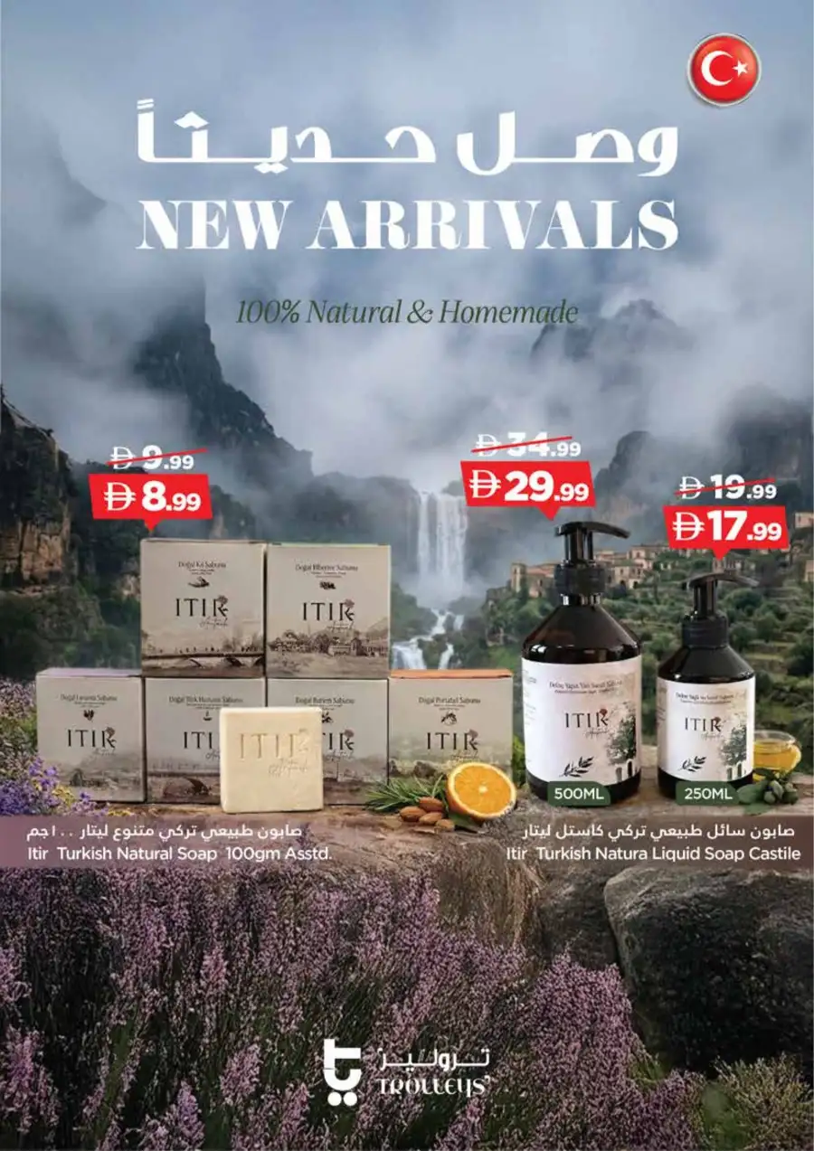 Ramadan Delights Offer at Nesto Hypermarket Musaffah | Valid until March 8th page 20