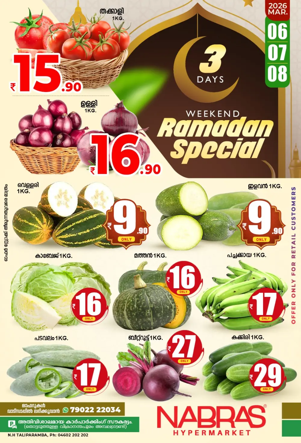 Ramadan special offer page 1