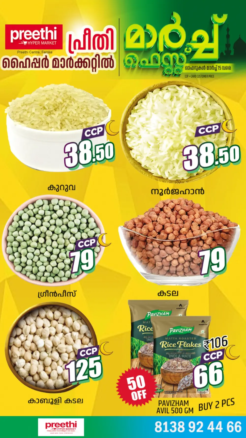 March Fest Sale at Preethi Hypermarket, Feroke | Save Big till Mar 15 page 1