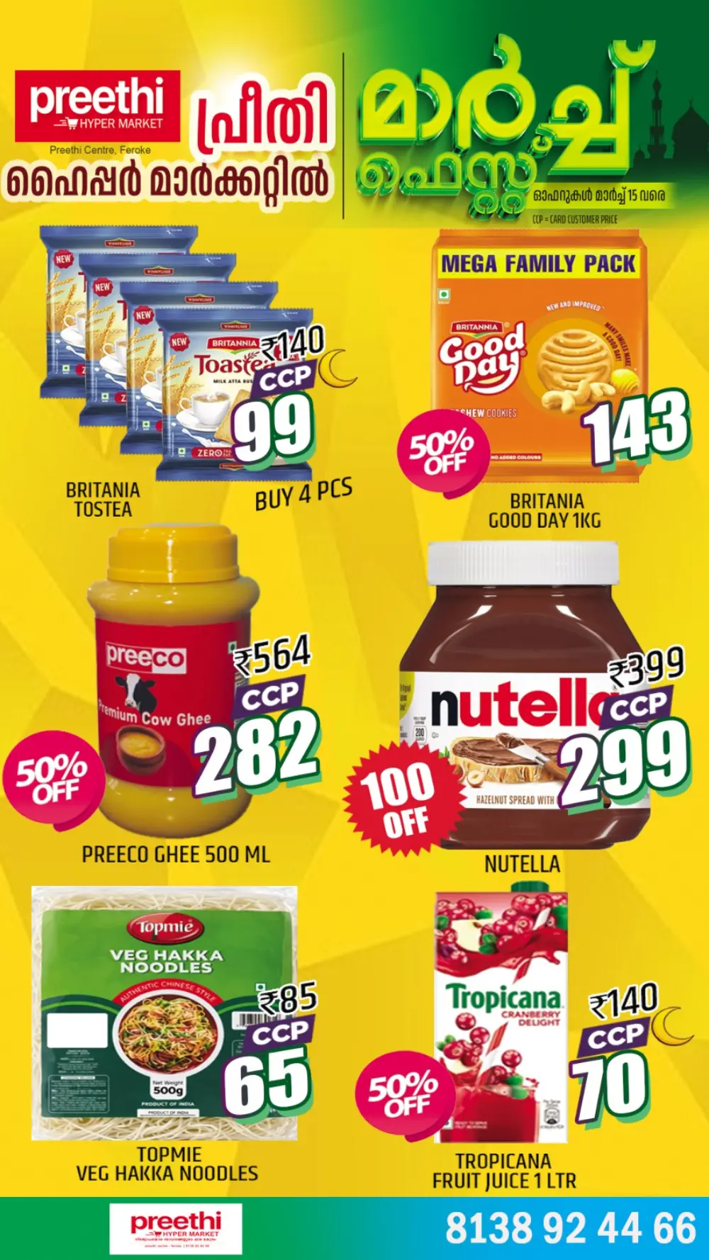 March Fest Sale at Preethi Hypermarket, Feroke | Save Big till Mar 15 page 2