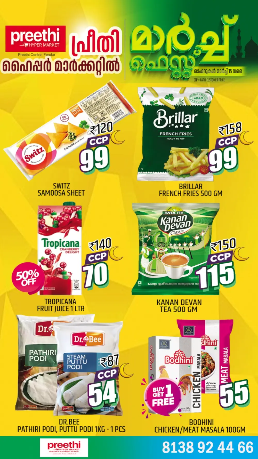 March Fest Sale at Preethi Hypermarket, Feroke | Save Big till Mar 15 page 3