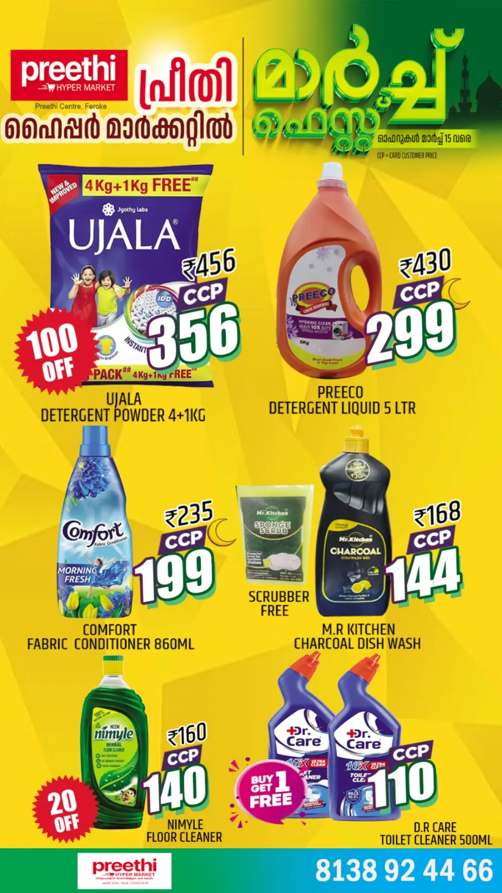 March Fest Sale at Preethi Hypermarket, Feroke | Save Big till Mar 15 page 4