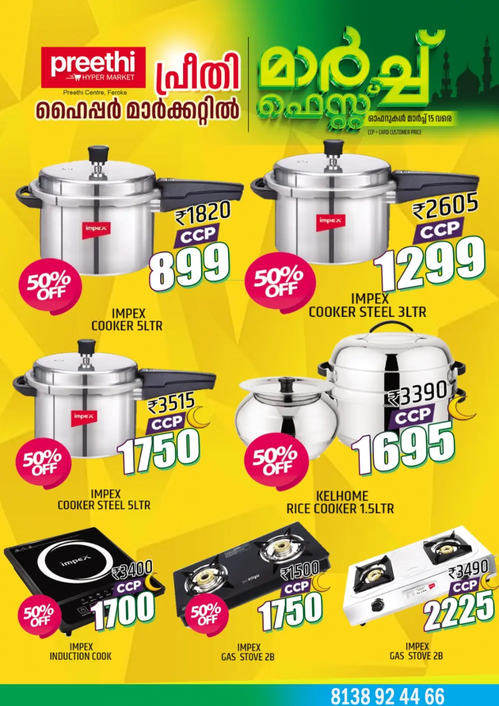 March Fest Sale at Preethi Hypermarket, Feroke | Save Big till Mar 15 page 6