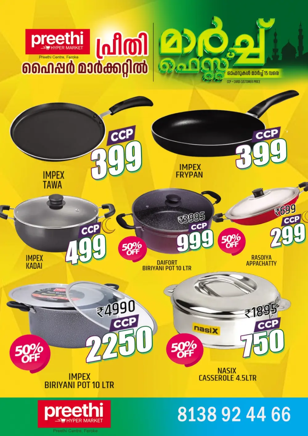 March Fest Sale at Preethi Hypermarket, Feroke | Save Big till Mar 15 page 7