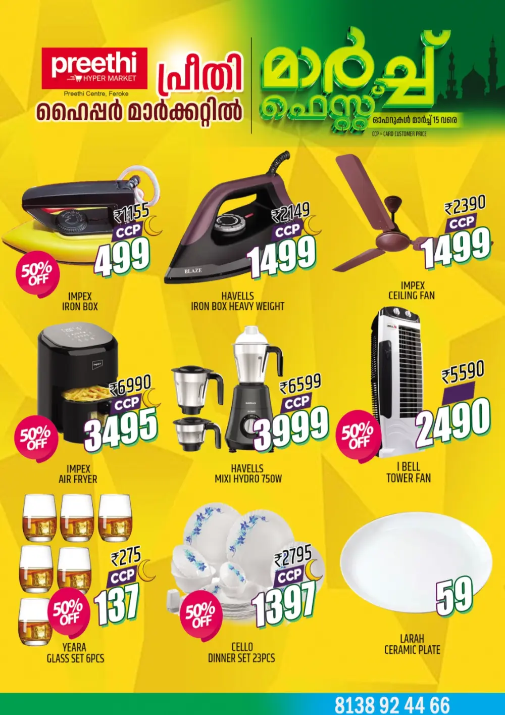 March Fest Sale at Preethi Hypermarket, Feroke | Save Big till Mar 15 page 8
