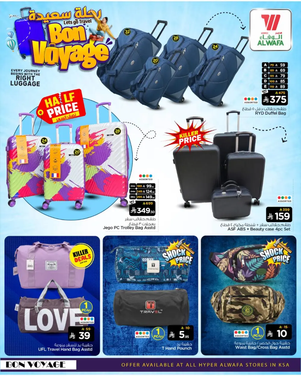 Travel Deals: Up to 50% Off Luggage Sets | Hyper Al Wafa KSA | Ends March 24 page 2