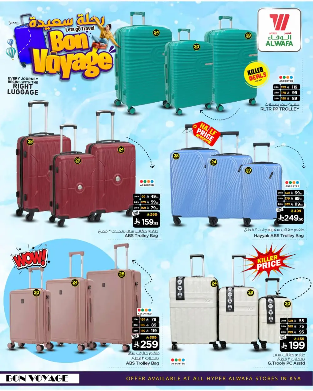 Travel Deals: Up to 50% Off Luggage Sets | Hyper Al Wafa KSA | Ends March 24 page 4