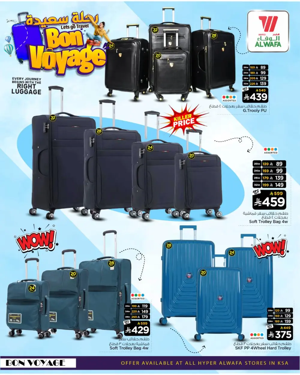 Travel Deals: Up to 50% Off Luggage Sets | Hyper Al Wafa KSA | Ends March 24 page 5