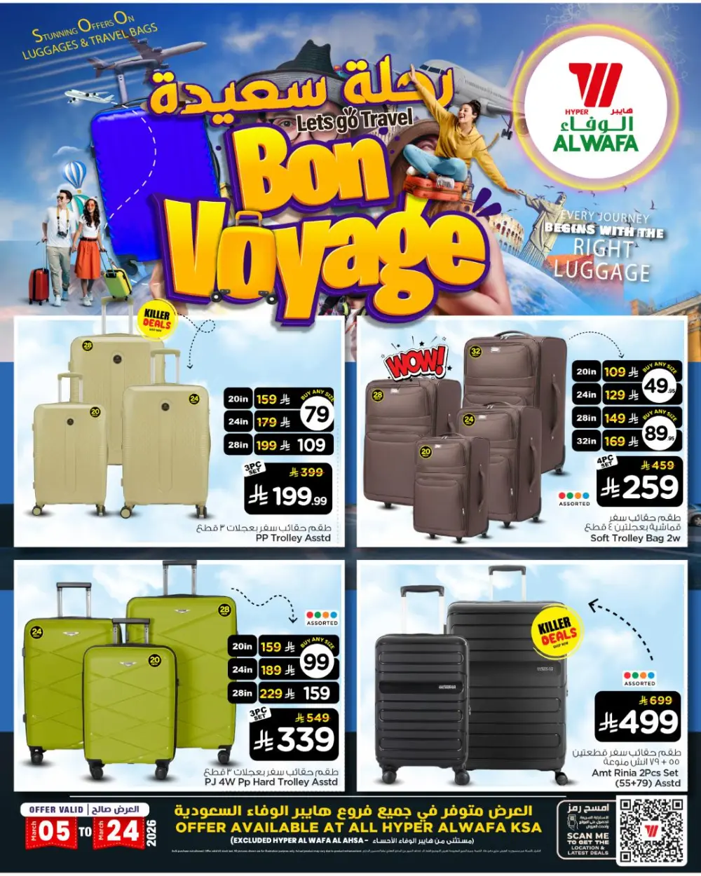 Travel Deals: Up to 50% Off Luggage Sets | Hyper Al Wafa KSA | Ends March 24 page 1