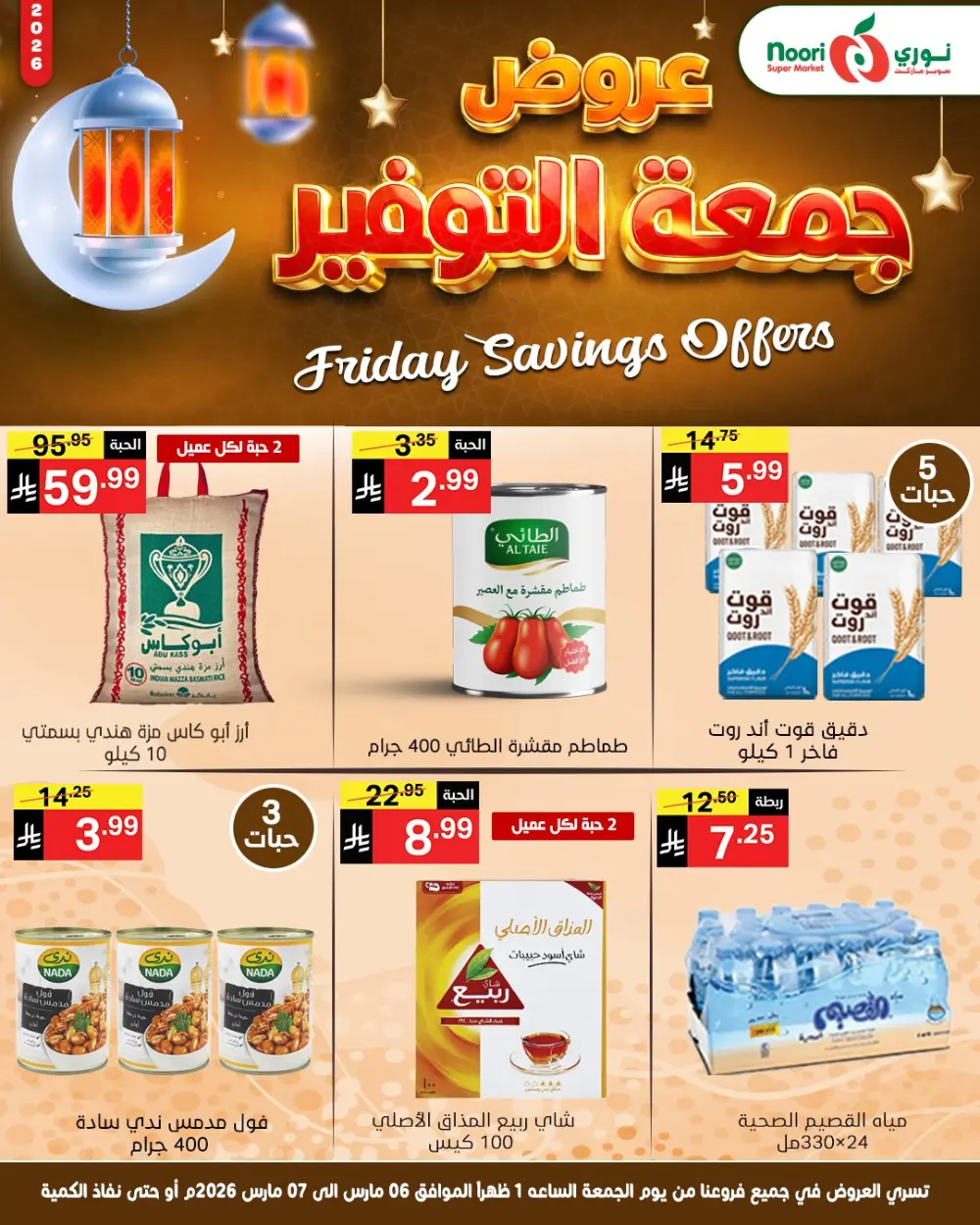 Friday saving page 1