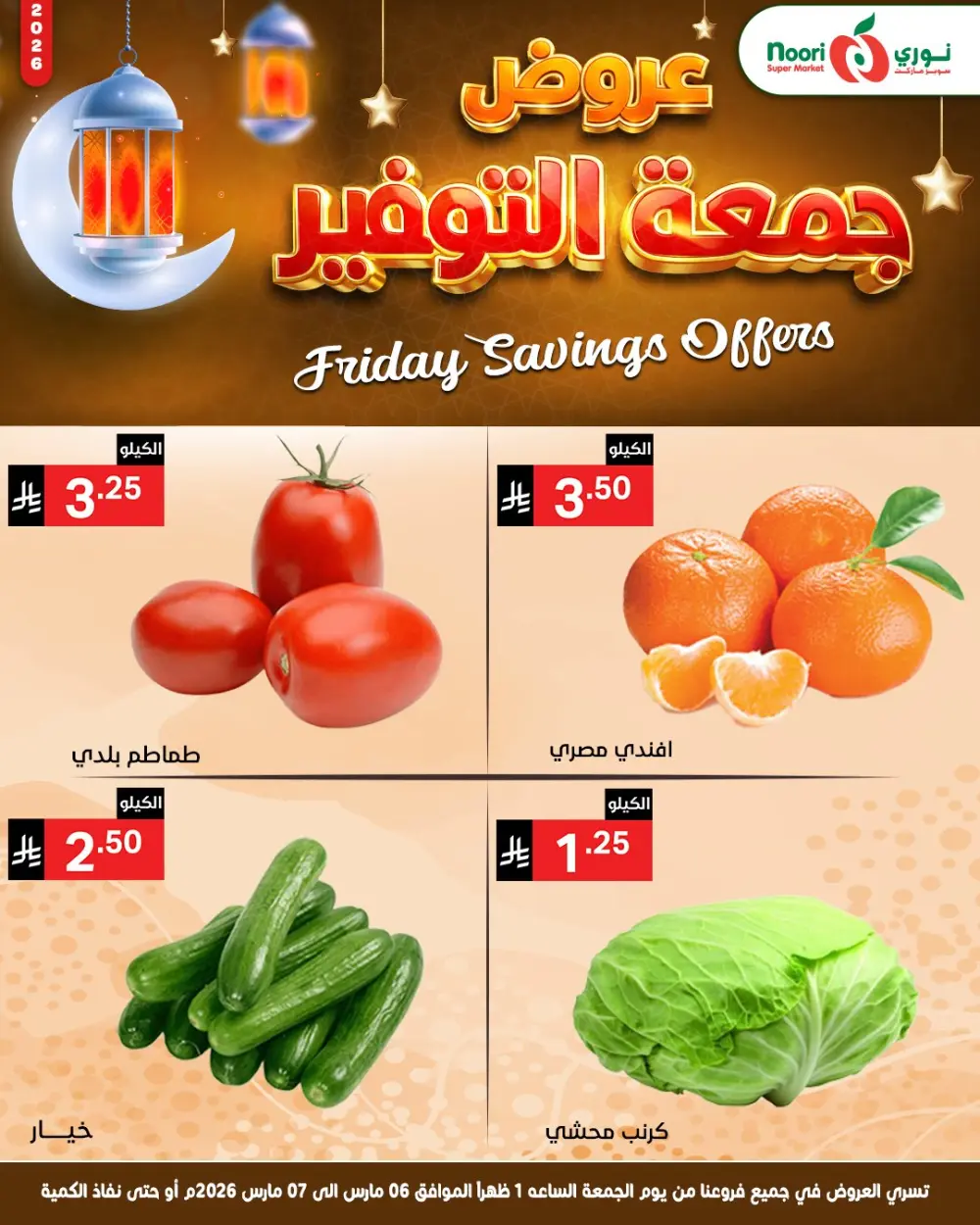 Friday saving page 2