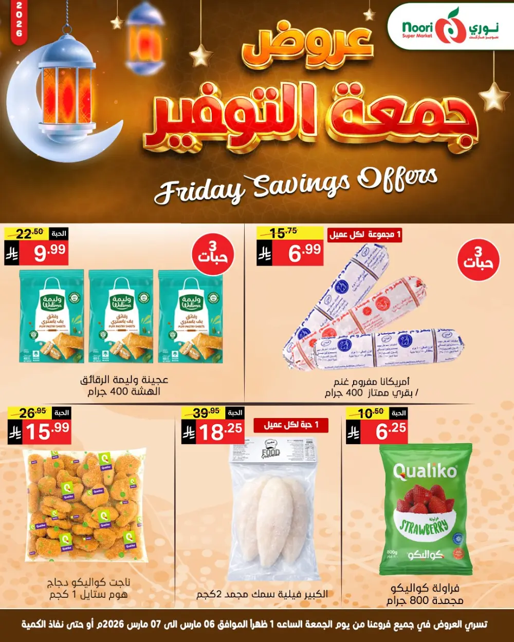 Friday saving page 7