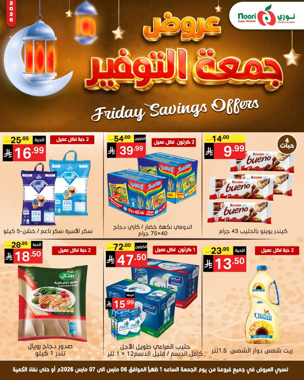 Friday saving page 8