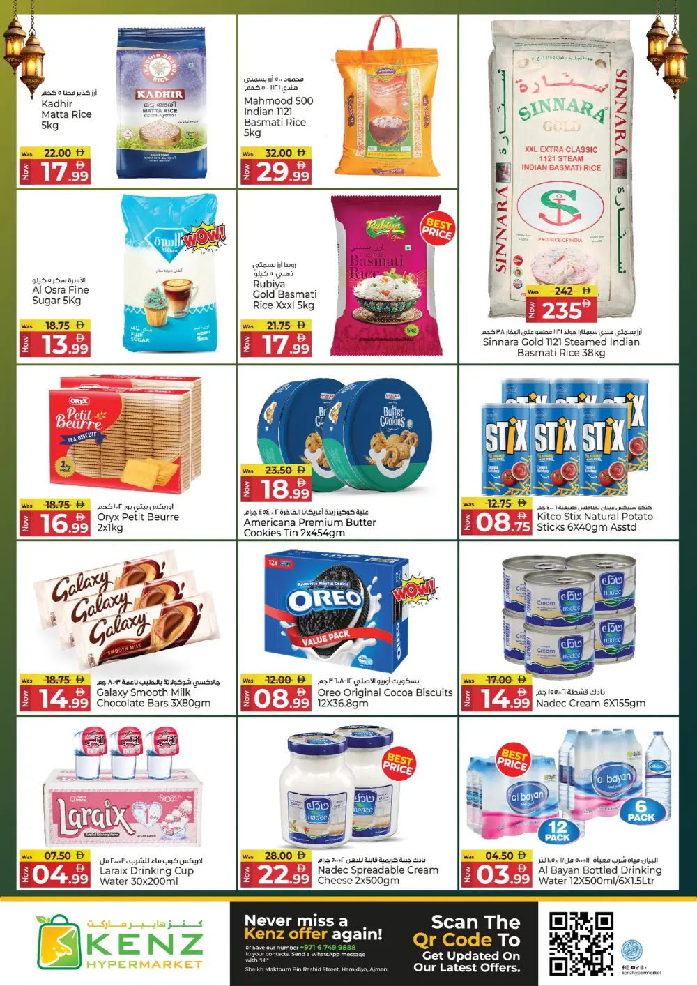 Kenz Hypermarket Ajman | Ramadan Delights Offers & Deals 2026 page 19