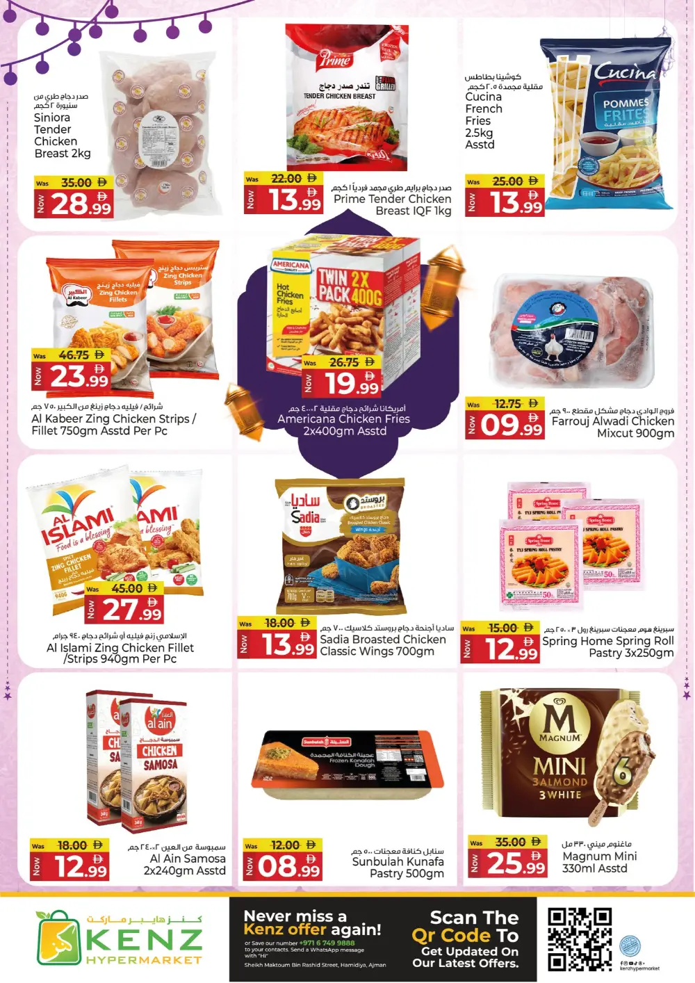 Kenz Hypermarket Ajman | Ramadan Delights Offers & Deals 2026 page 3
