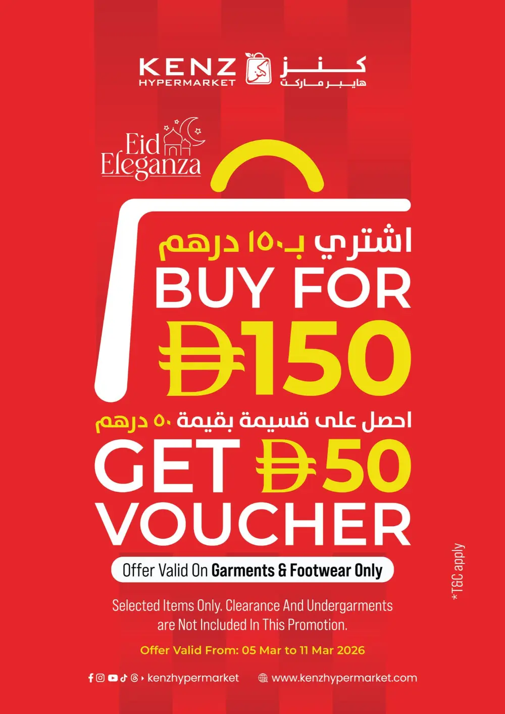 Kenz Hypermarket Ajman | Ramadan Delights Offers & Deals 2026 page 5