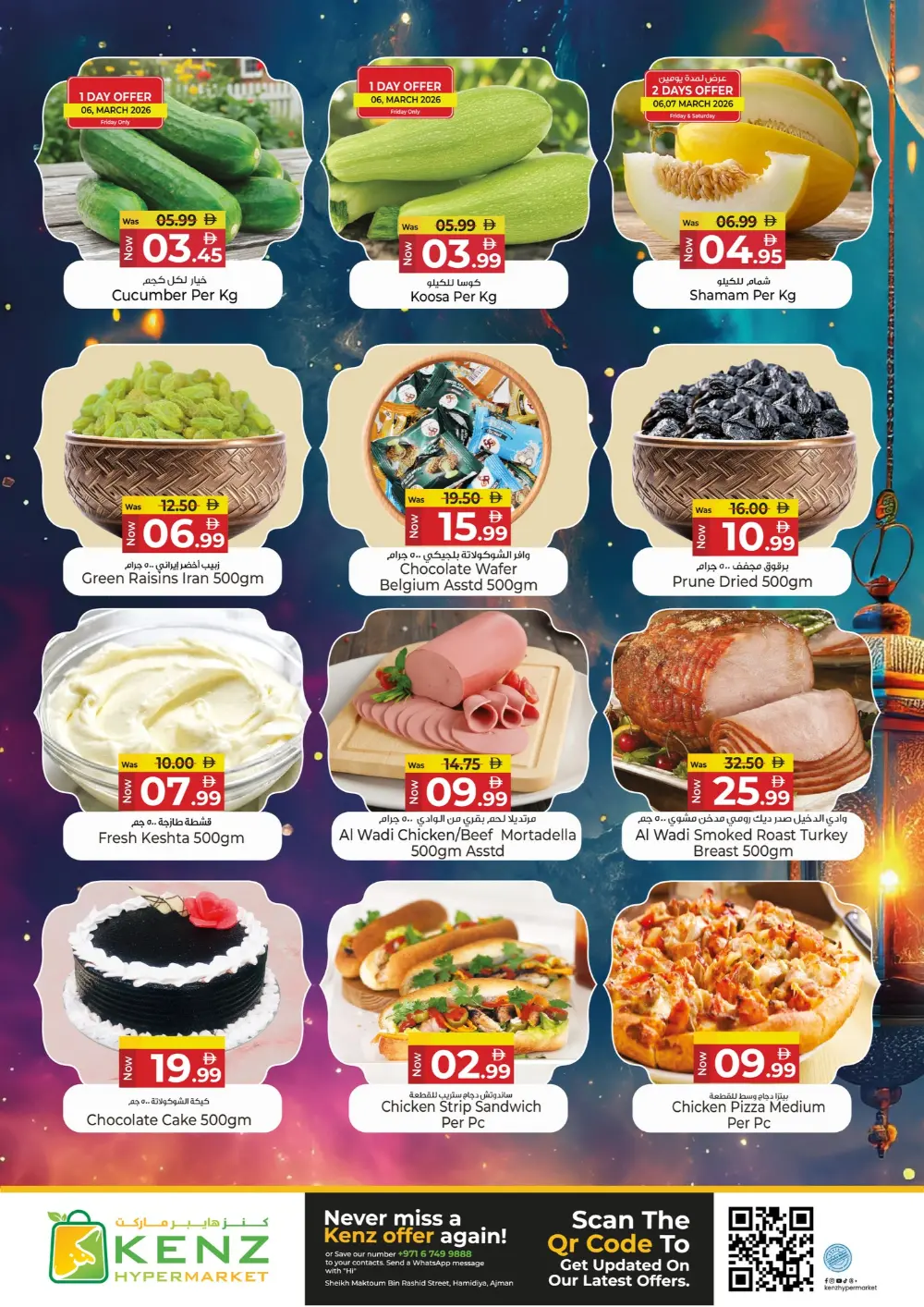 Kenz Hypermarket Ajman | Ramadan Delights Offers & Deals 2026 page 10