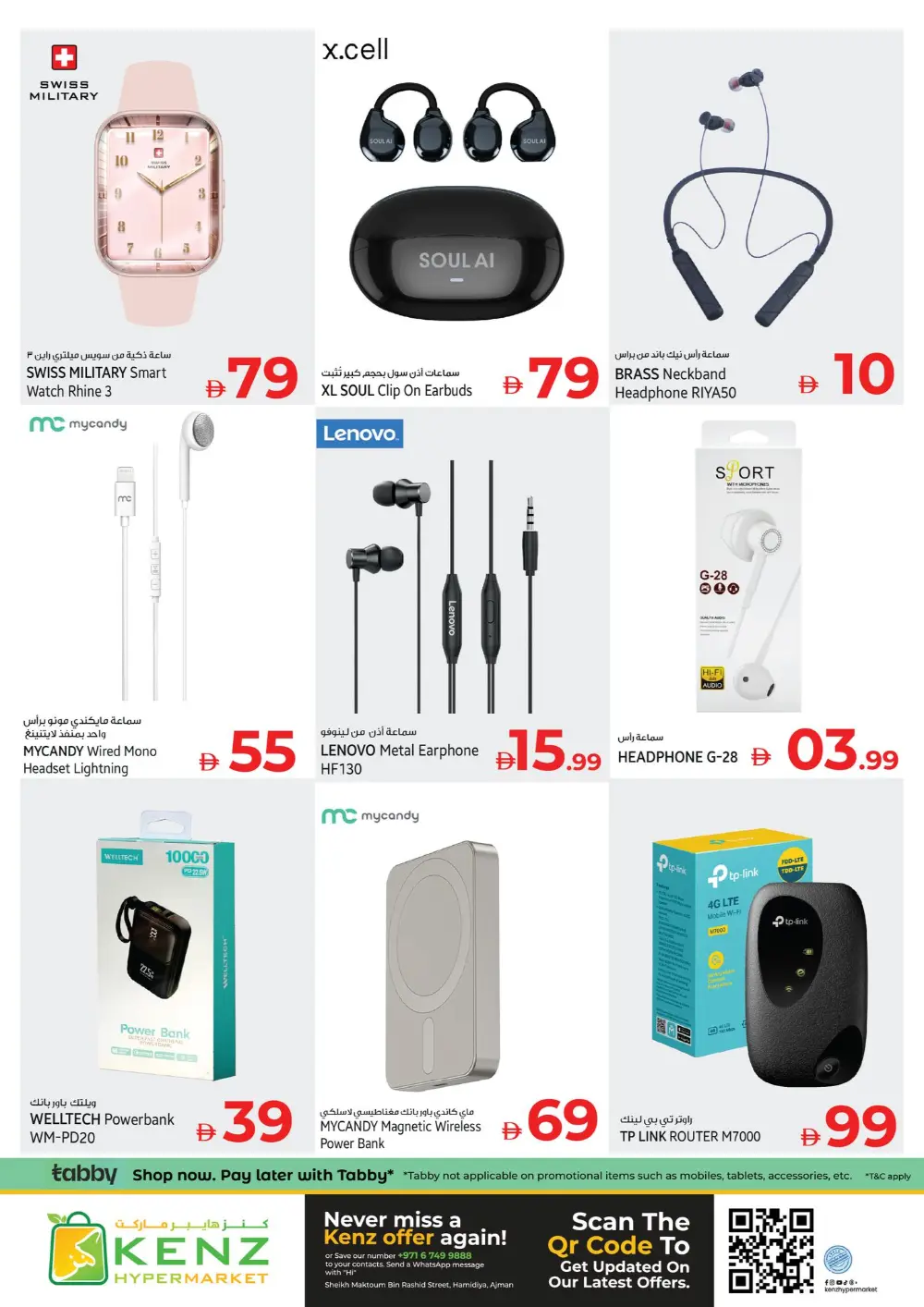 Kenz Hypermarket Ajman | Ramadan Delights Offers & Deals 2026 page 13