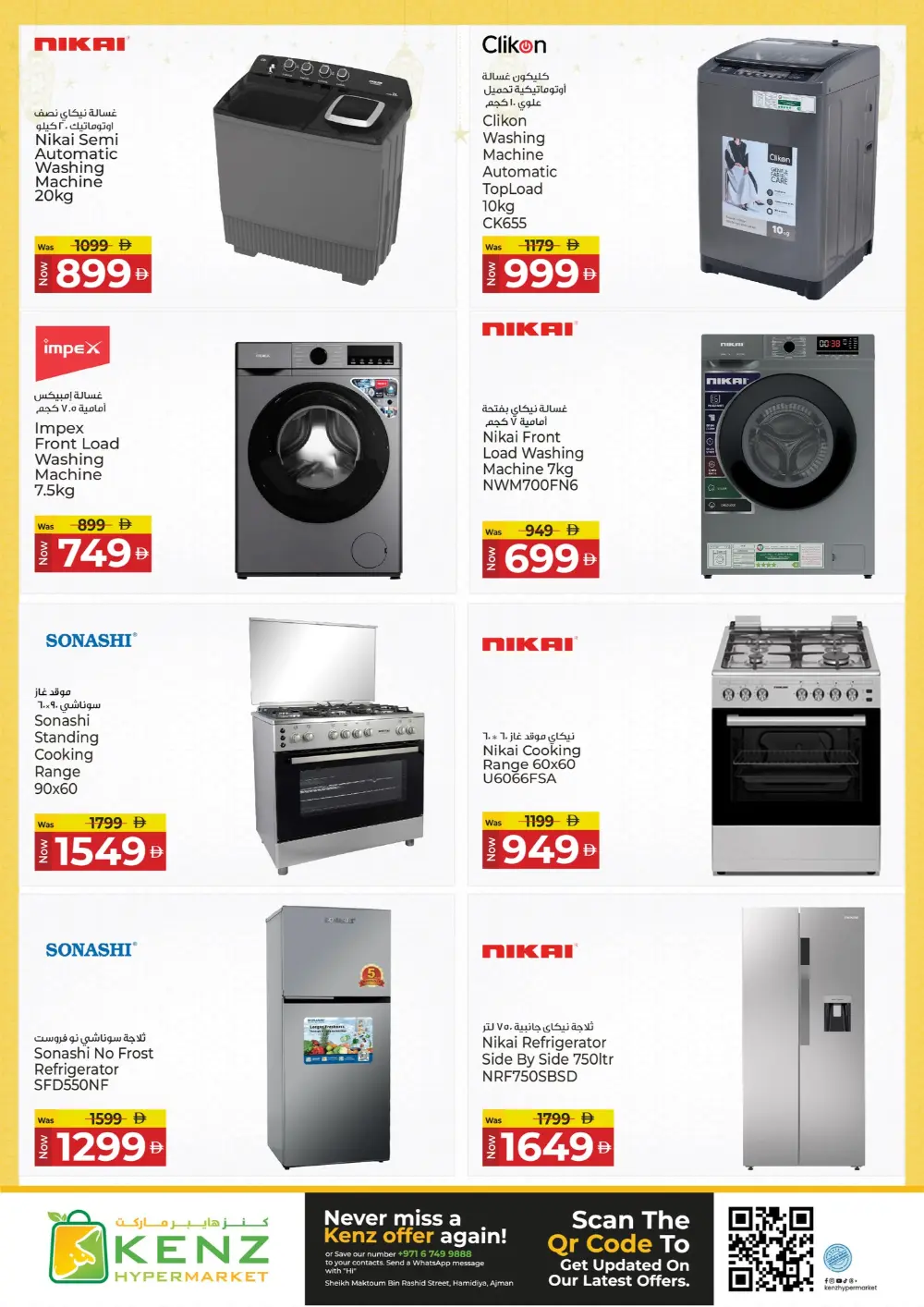 Kenz Hypermarket Ajman | Ramadan Delights Offers & Deals 2026 page 21