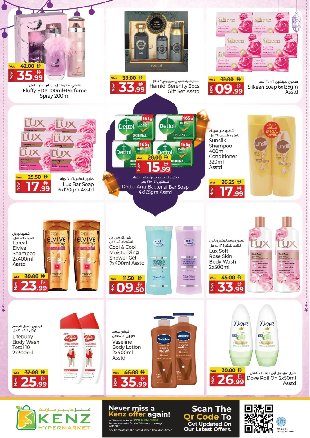 Kenz Hypermarket Ajman | Ramadan Delights Offers & Deals 2026 page 27