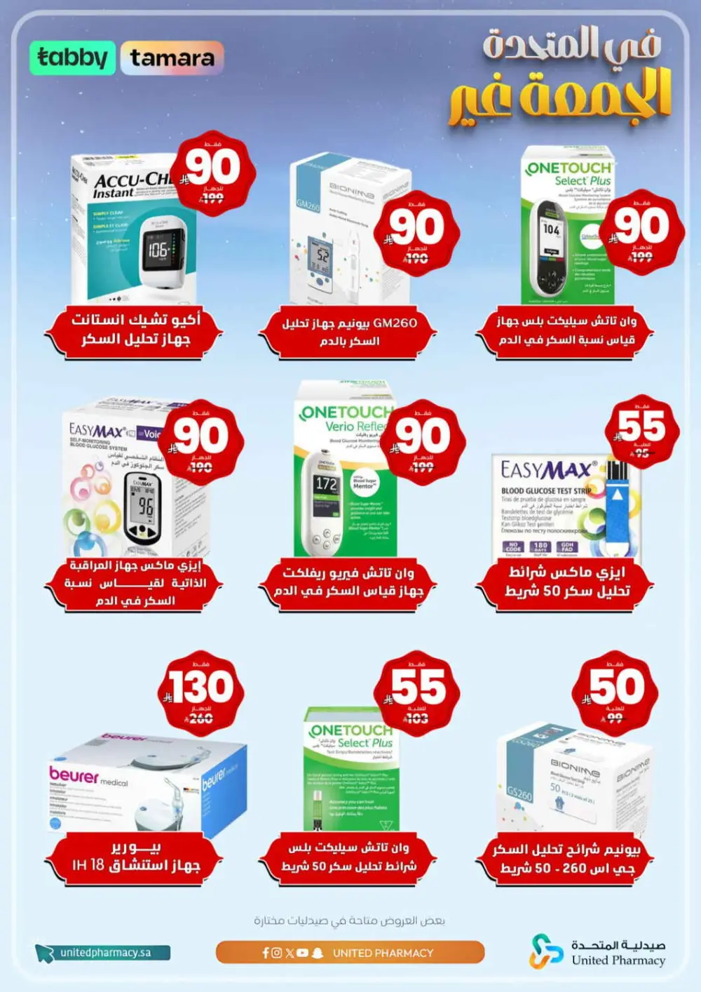 Today offer page 2
