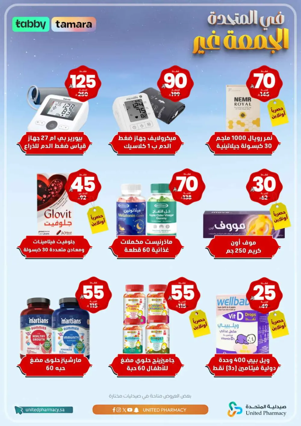 Today offer page 3