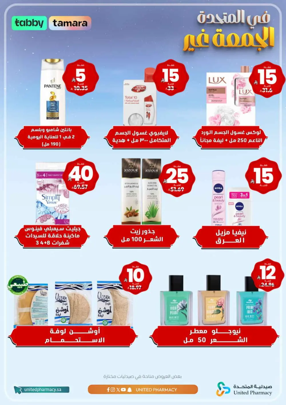 Today offer page 6