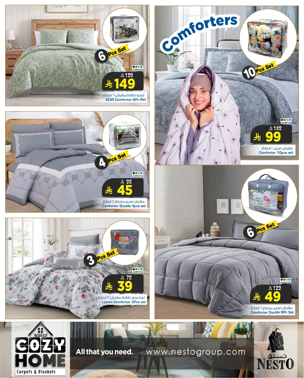 Cozy Home Deals: Carpets & Blankets at Nesto KSA | Ends Mar 24 page 5