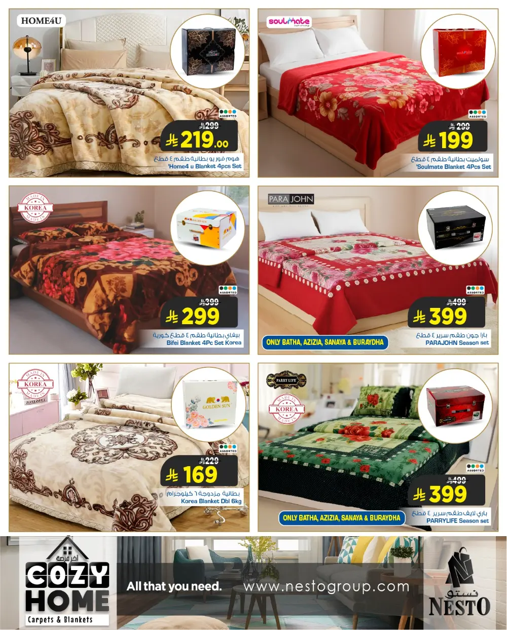 Cozy Home Deals: Carpets & Blankets at Nesto KSA | Ends Mar 24 page 6