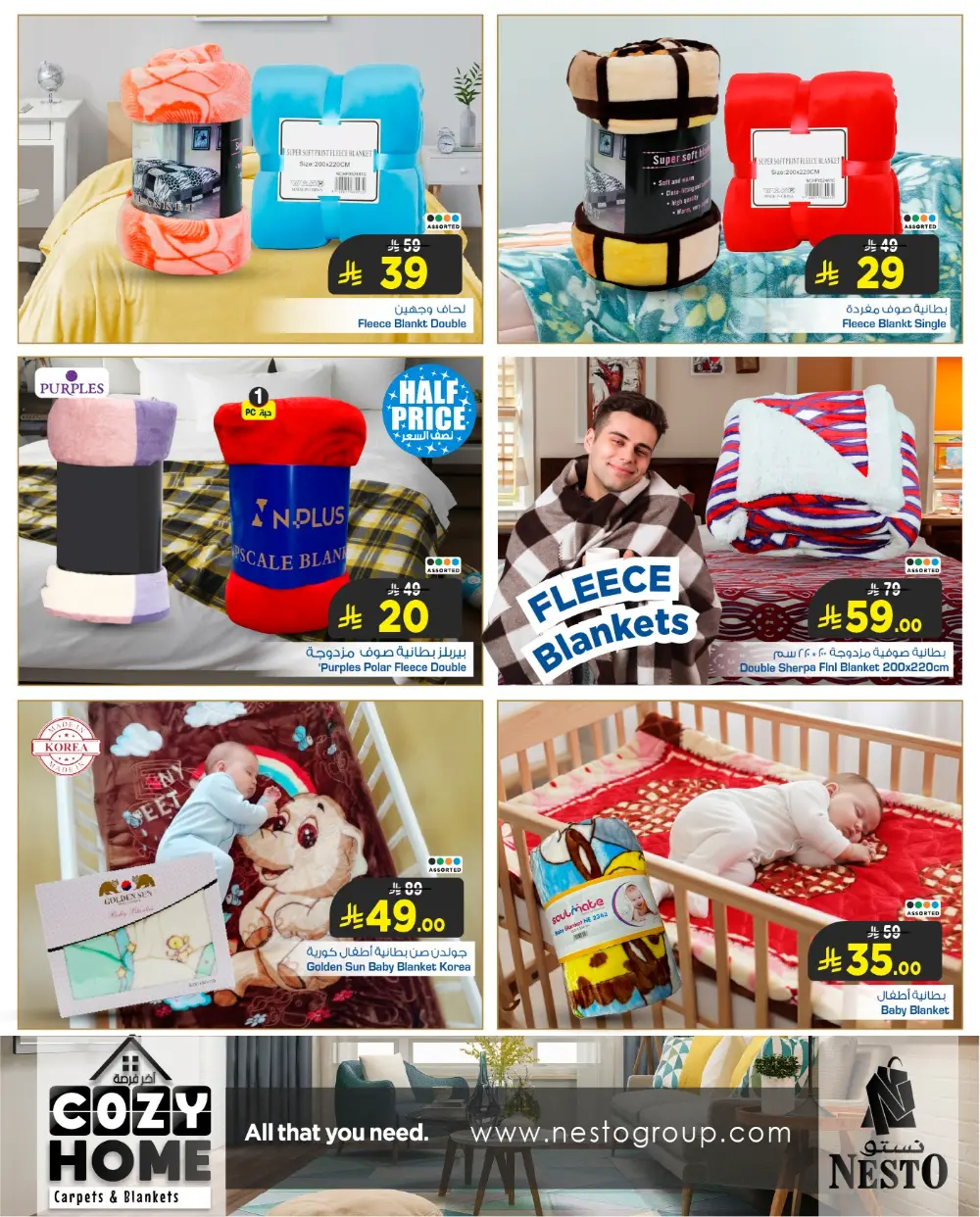 Cozy Home Deals: Carpets & Blankets at Nesto KSA | Ends Mar 24 page 8